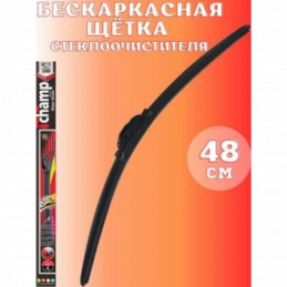 Щетка стеклоочистителя MU-Champ бескаркасная 48 см. "19" MF48 (1 шт.)