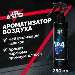 SINTEC Dr. Active освежитель воздуха "Air Four", спрей 802509 0,25л